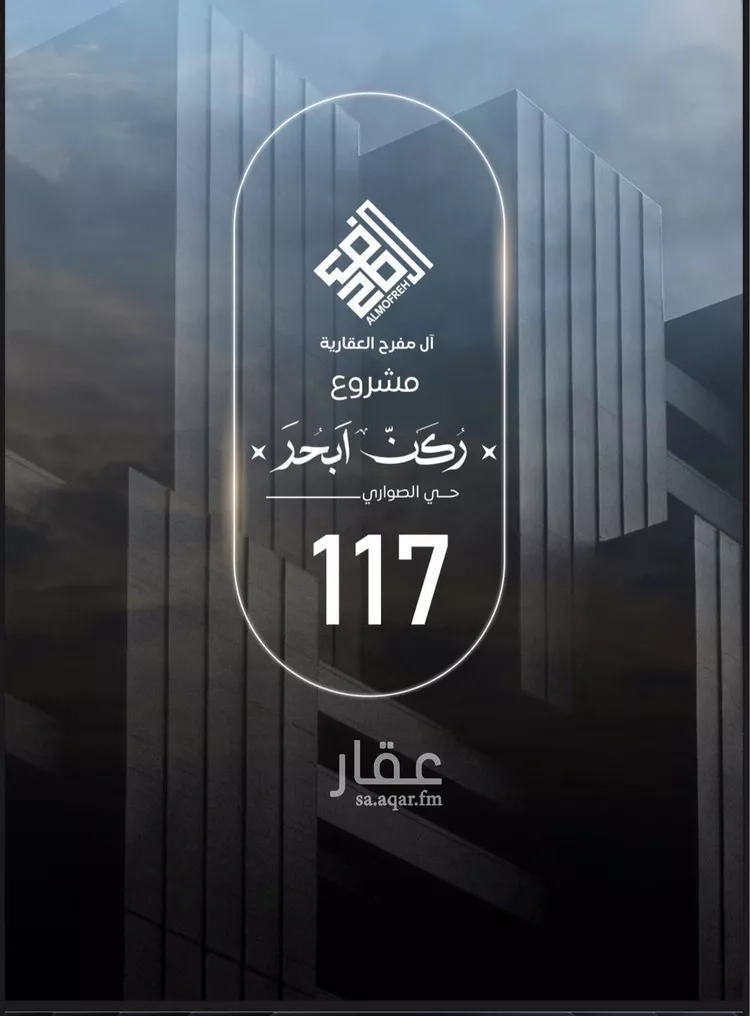 شقة للبيع في شارع ابن نجيم, حي الصواري, مدينة جدة, منطقة مكة المكرمة