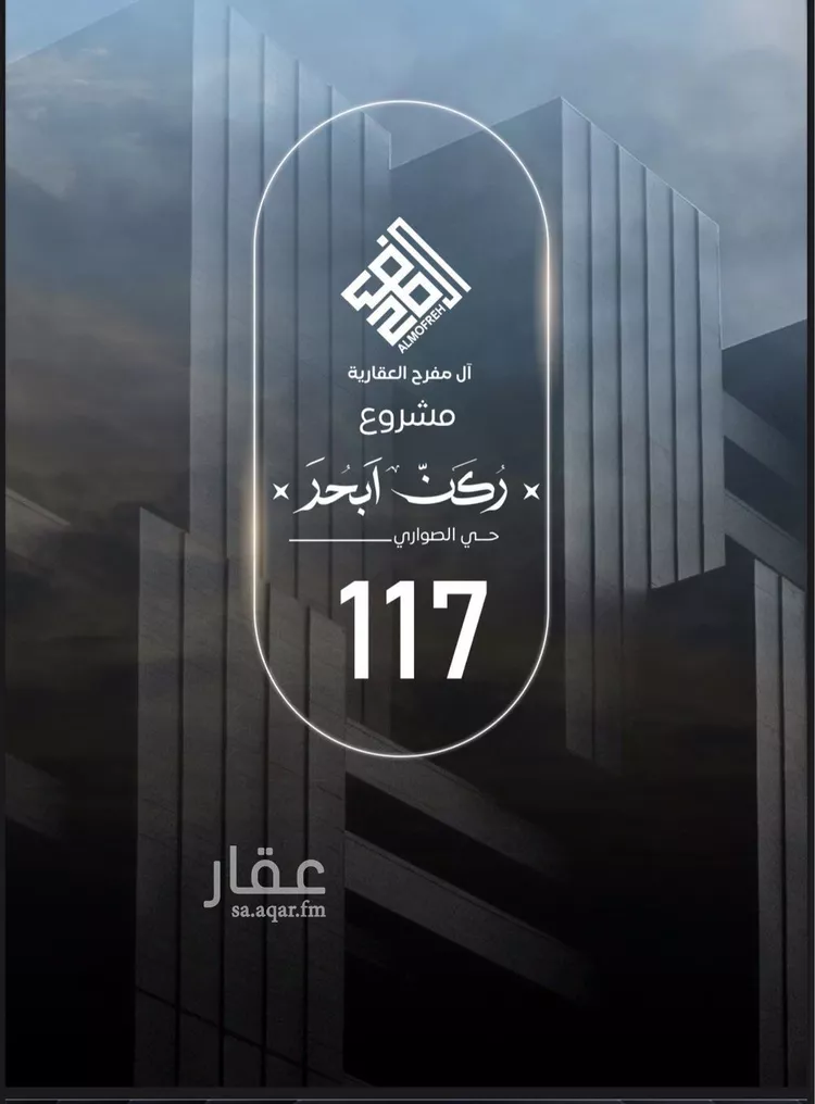 شقة للبيع في شارع ابن نجيم, حي الصواري, مدينة جدة, منطقة مكة المكرمة