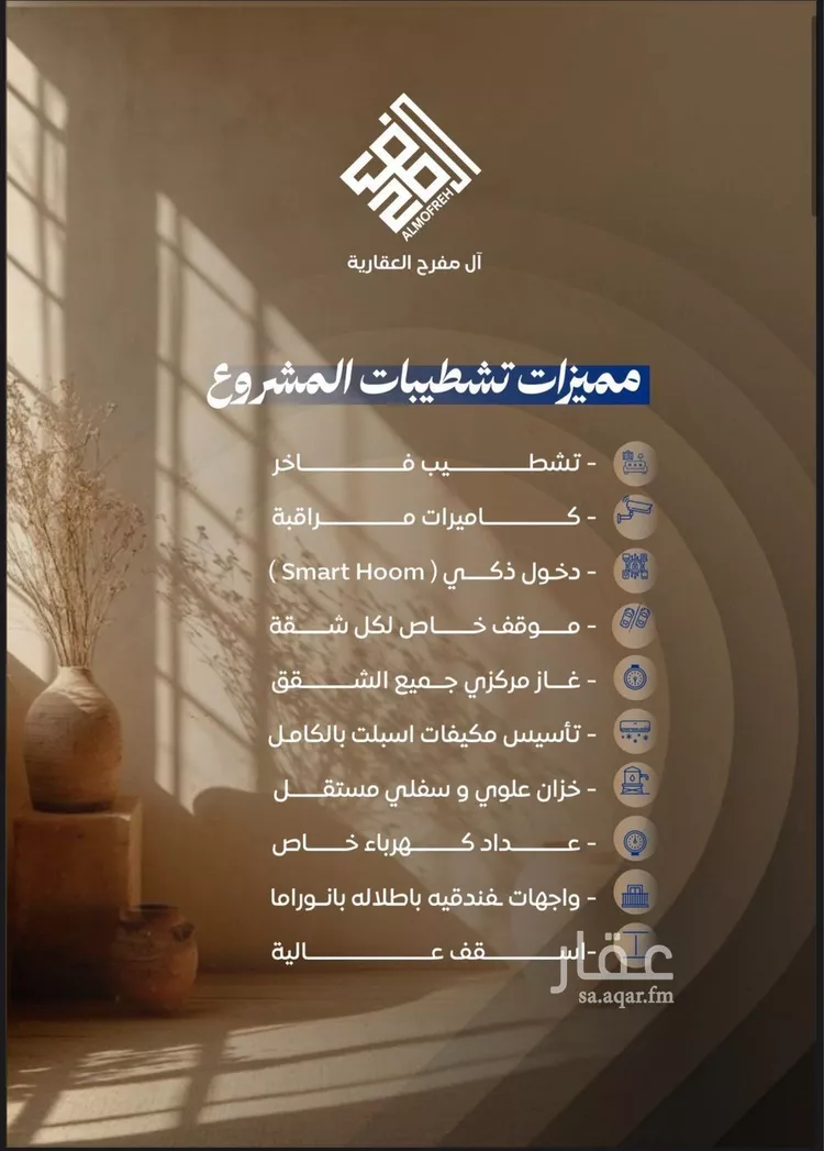 شقة للبيع في شارع إبراهيم بن فتوح العقيلي, حي الصواري, مدينة جدة, منطقة مكة المكرمة صورة 3
