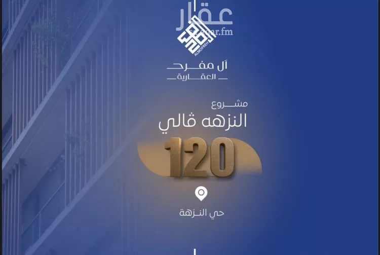 شقة للبيع في شارع العكرش, حي النزهة, مدينة جدة, منطقة مكة المكرمة