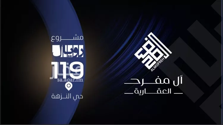 شقة للبيع في شارع عرابه ابن شماخ, حي النزهة, مدينة جدة, منطقة مكة المكرمة صورة 5