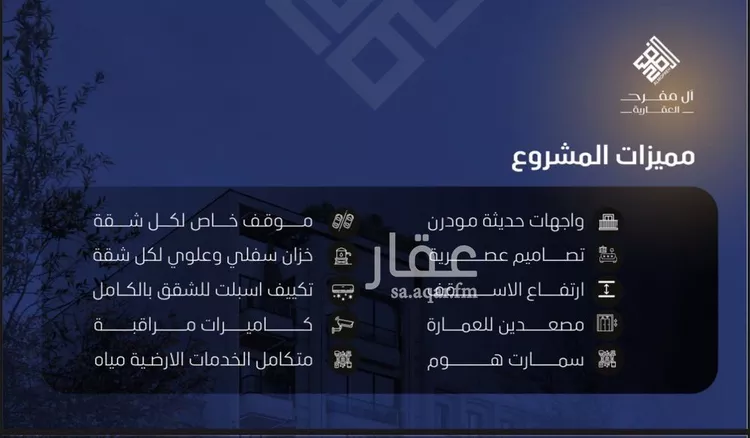 شقة للبيع في شارع عرابه ابن شماخ, حي النزهة, مدينة جدة, منطقة مكة المكرمة صورة 3