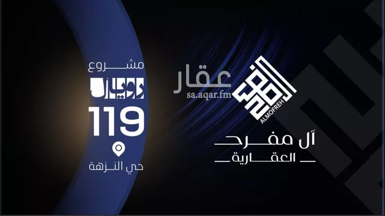 شقة للبيع في شارع عرابه ابن شماخ, حي النزهة, مدينة جدة, منطقة مكة المكرمة صورة 5