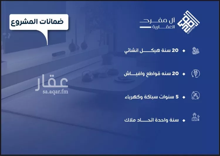 شقة للبيع في شارع العكرش, حي النزهة, مدينة جدة, منطقة مكة المكرمة صورة 3