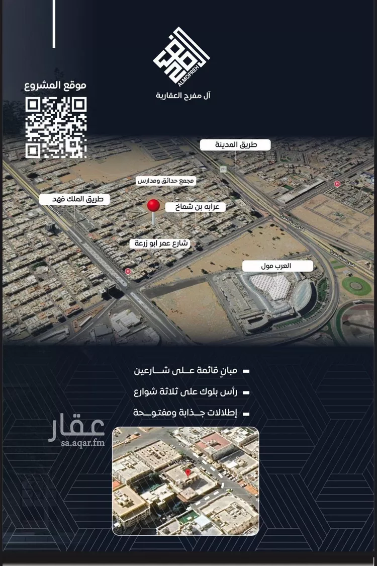 شقة للبيع في شارع عرابه ابن شماخ, حي النزهة, مدينة جدة, منطقة مكة المكرمة صورة 4