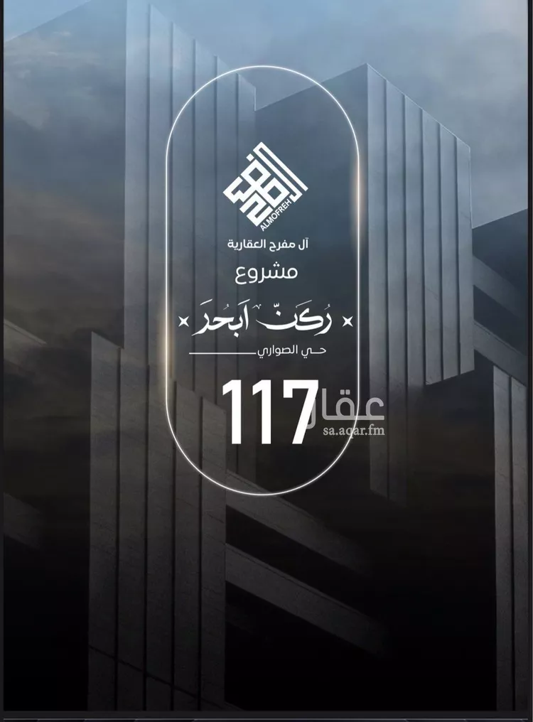 شقة للبيع في شارع ابن نجيم, حي الصواري, مدينة جدة, منطقة مكة المكرمة
