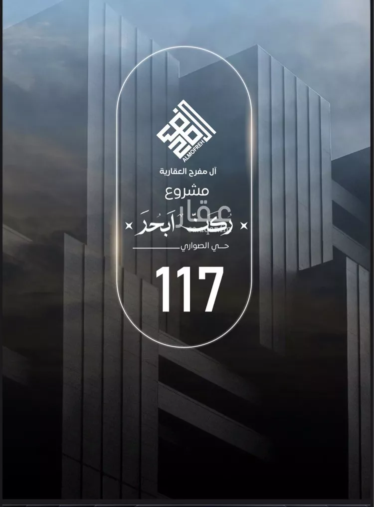 شقة للبيع في شارع إبراهيم بن فتوح العقيلي, حي الصواري, مدينة جدة, منطقة مكة المكرمة