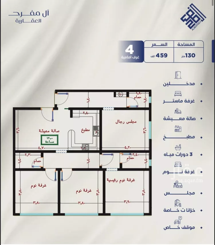 شقة للبيع في شارع عرابه ابن شماخ, حي النزهة, مدينة جدة, منطقة مكة المكرمة صورة 2