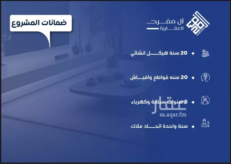 شقة للبيع في شارع الحمره, حي النزهة, مدينة جدة, منطقة مكة المكرمة صورة 4