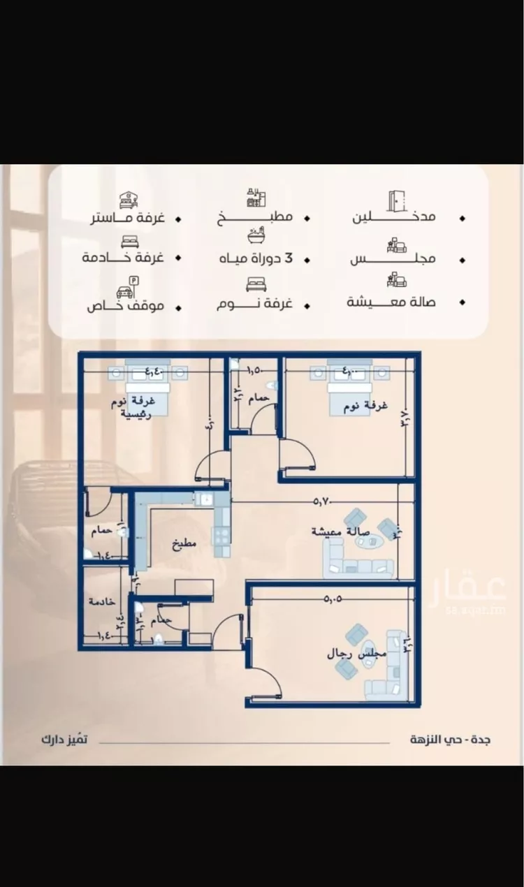 شقة للبيع في شارع عروان, حي النزهة, مدينة جدة, منطقة مكة المكرمة صورة 5