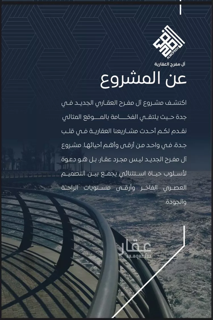 شقة للبيع في شارع عرابه ابن شماخ, حي النزهة, مدينة جدة, منطقة مكة المكرمة