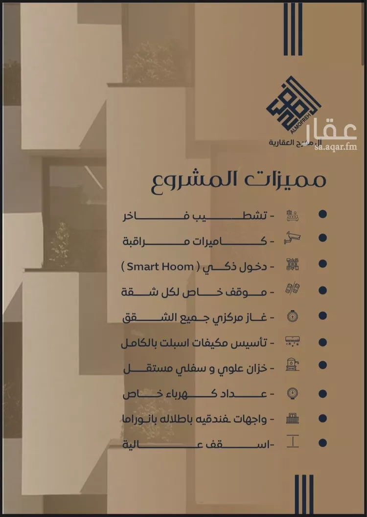 شقة للبيع في شارع عرابه ابن شماخ, حي النزهة, مدينة جدة, منطقة مكة المكرمة صورة 5