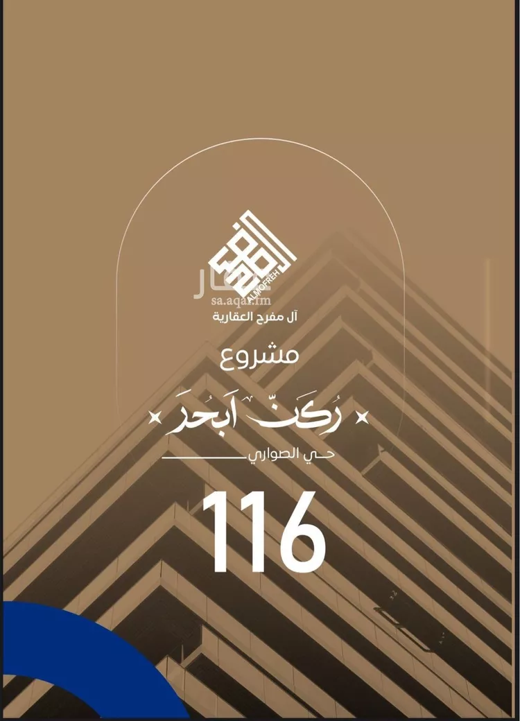 شقة للبيع في شارع ابن نجيم, حي الصواري, مدينة جدة, منطقة مكة المكرمة