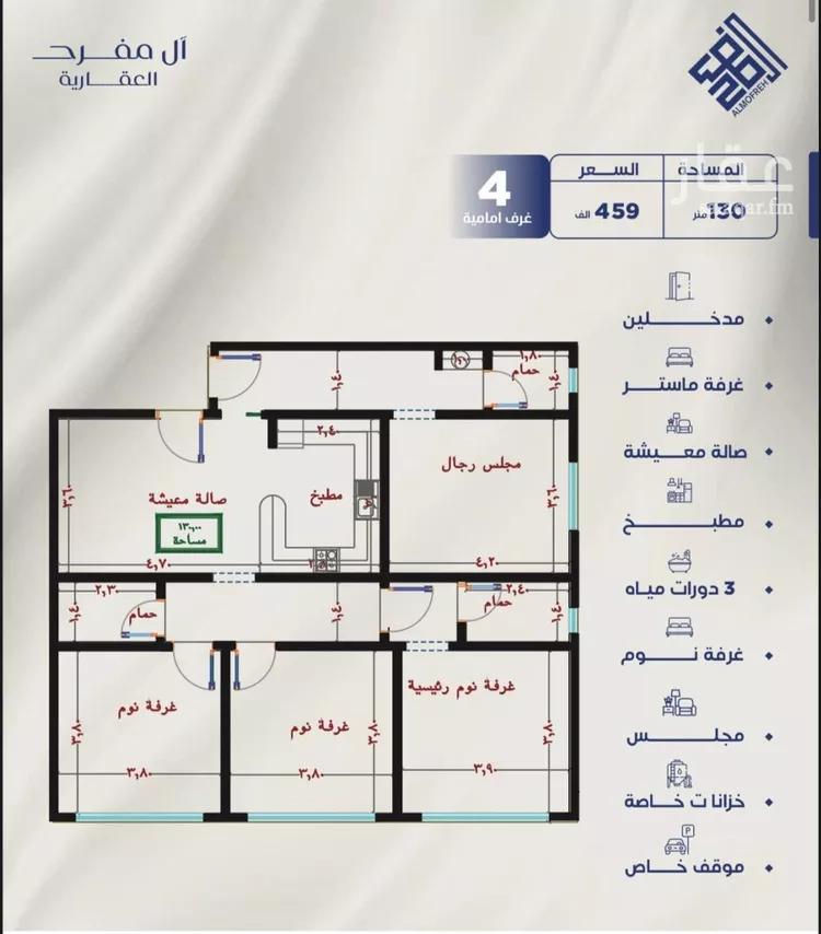 شقة للبيع في شارع عرابه ابن شماخ, حي النزهة, مدينة جدة, منطقة مكة المكرمة صورة 2