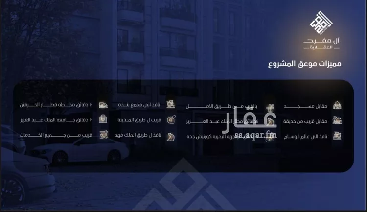 شقة للبيع في شارع عرابه ابن شماخ, حي النزهة, مدينة جدة, منطقة مكة المكرمة