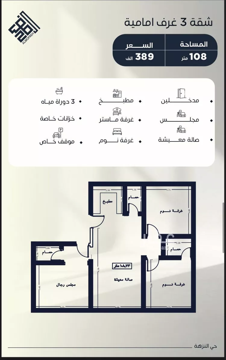 Apartment for Sale in Jeddah An Nuzhah صورة 4