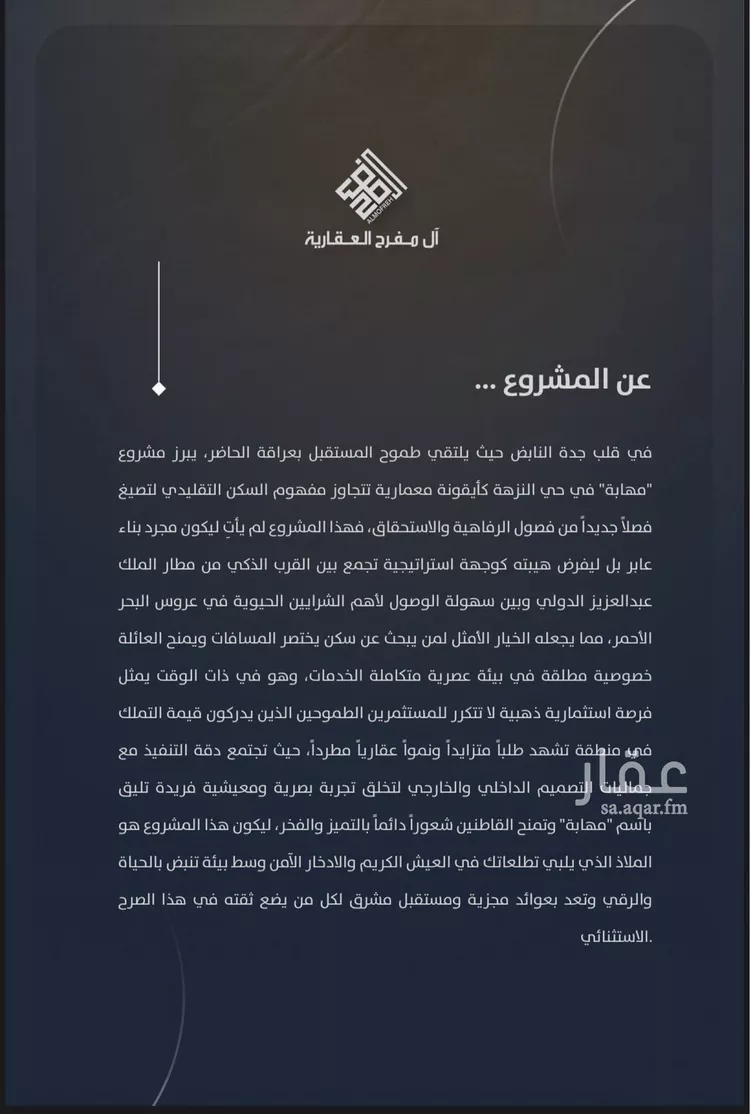 Apartment for Sale in Jeddah An Nuzhah