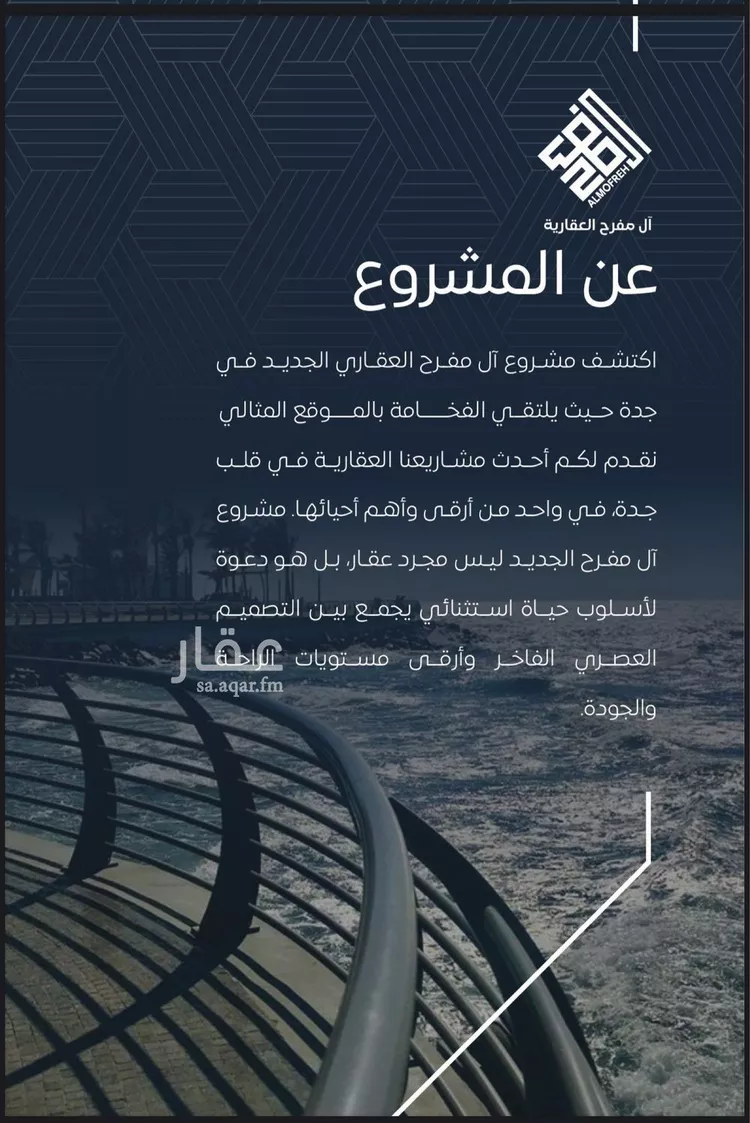شقة للبيع في شارع عرابه ابن شماخ, حي النزهة, مدينة جدة, منطقة مكة المكرمة صورة 5