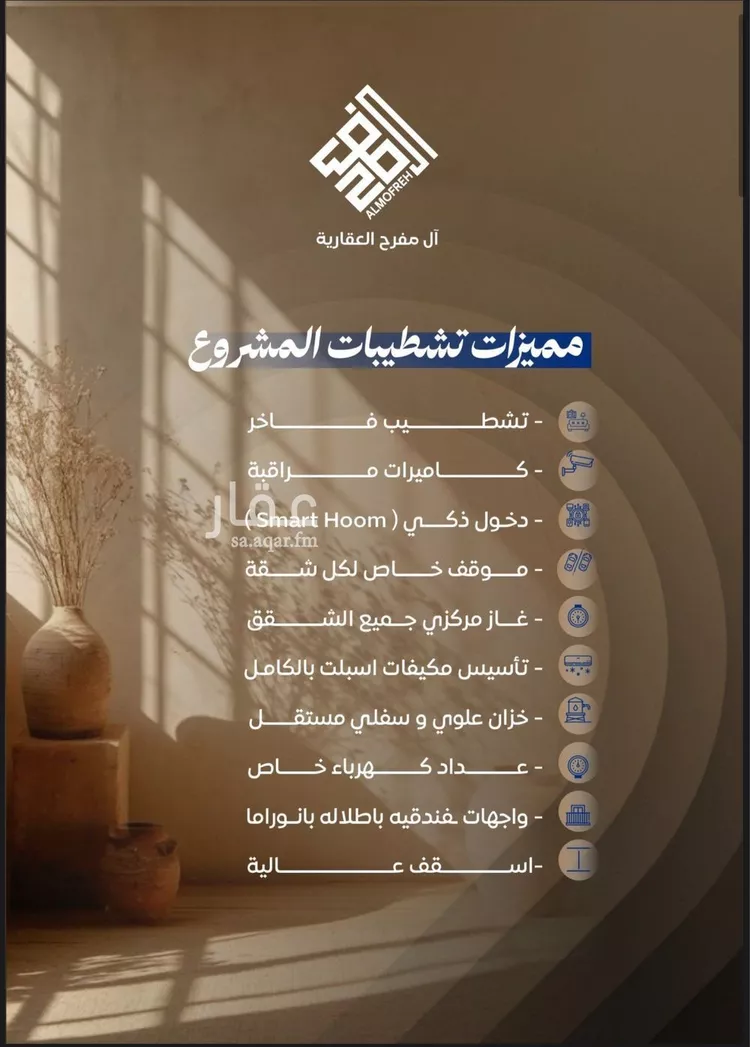 شقة للبيع في شارع ابن نجيم, حي الصواري, مدينة جدة, منطقة مكة المكرمة صورة 3