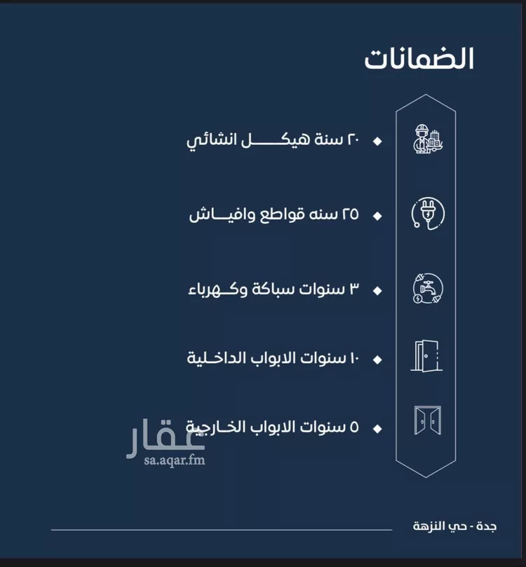 شقة للبيع في شارع ابن نجيم, حي الصواري, مدينة جدة, منطقة مكة المكرمة صورة 5