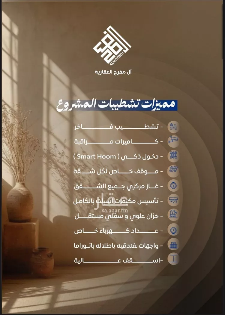 شقة للبيع في شارع ابن نجيم, حي الصواري, مدينة جدة, منطقة مكة المكرمة صورة 3