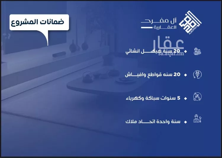 شقة للبيع في شارع الحمره, حي النزهة, مدينة جدة, منطقة مكة المكرمة صورة 4