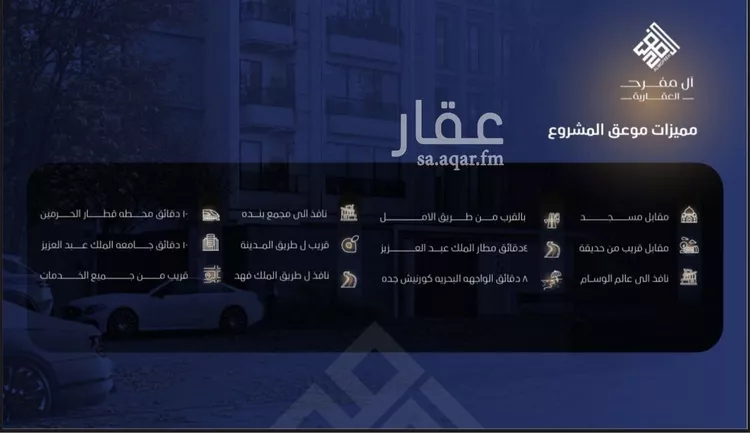 شقة للبيع في شارع عرابه ابن شماخ, حي النزهة, مدينة جدة, منطقة مكة المكرمة