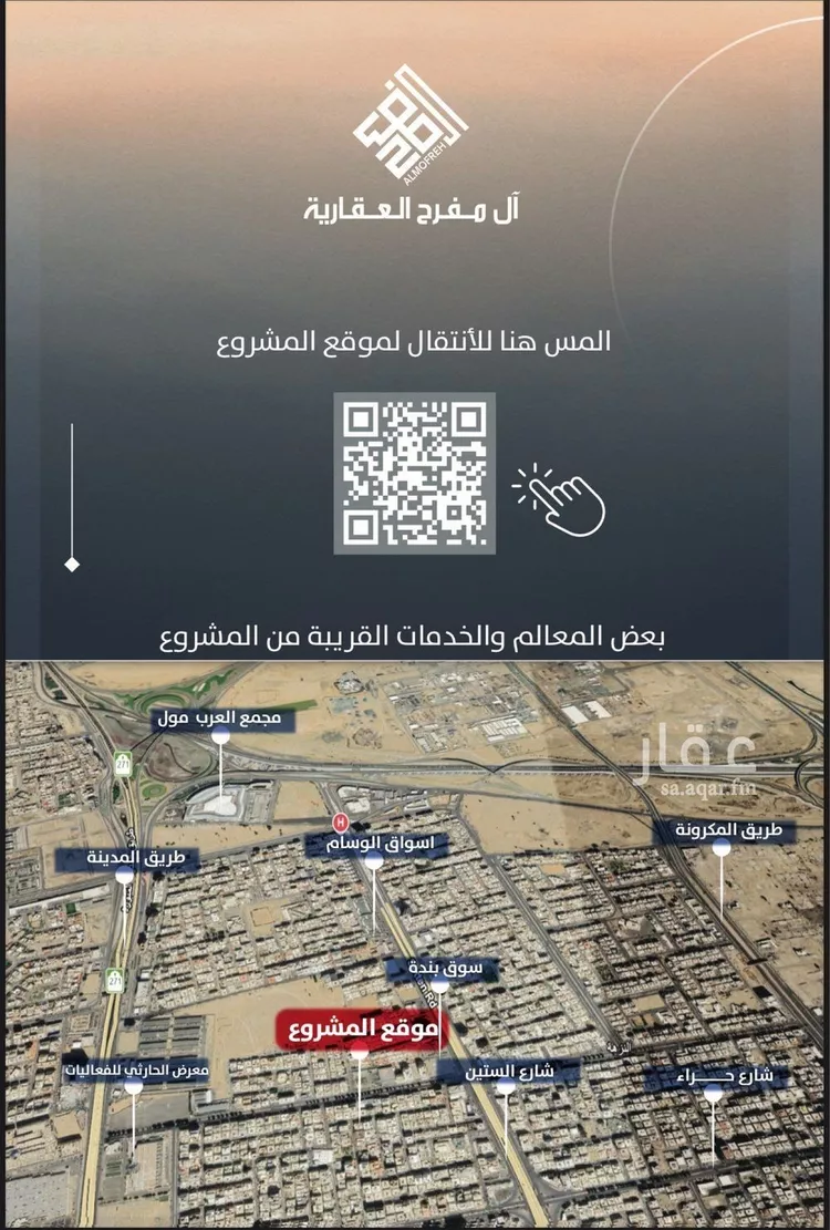 شقة للبيع في شارع خداش ابن حصين, حي النزهة, مدينة جدة, منطقة مكة المكرمة صورة 5