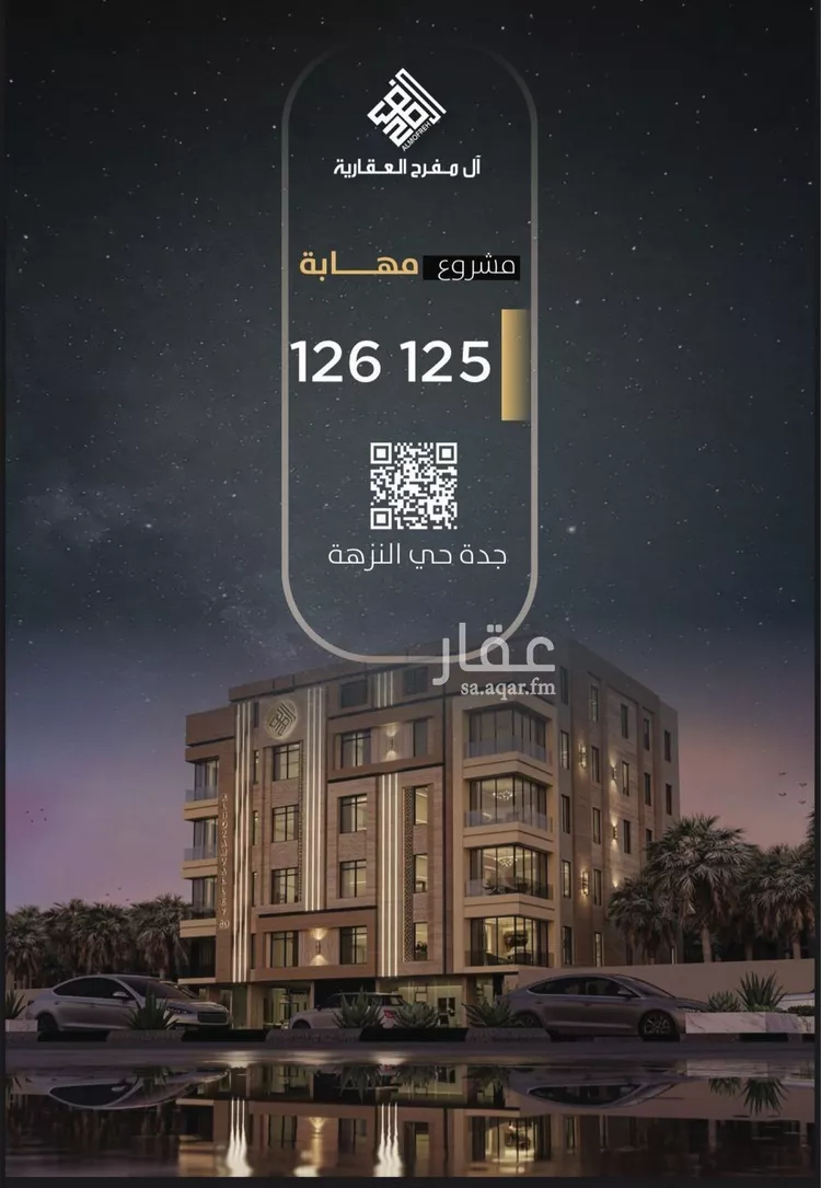 Apartment for Sale in Jeddah An Nuzhah صورة 2