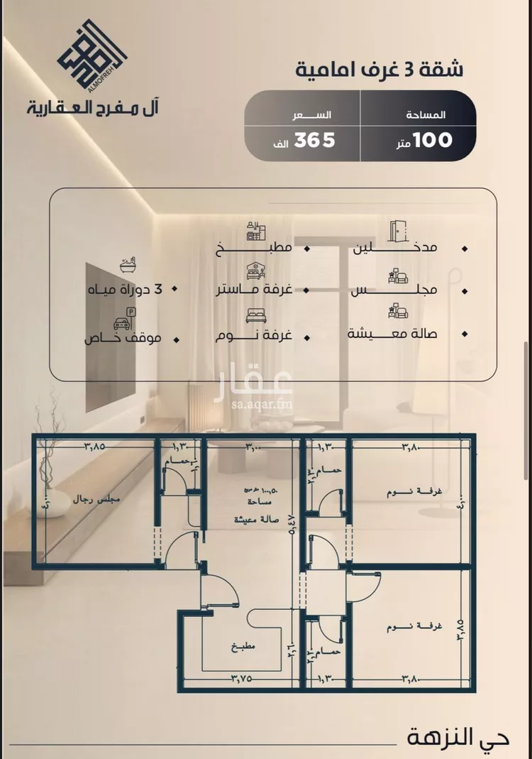 Apartment for Sale in Jeddah An Nuzhah صورة 2