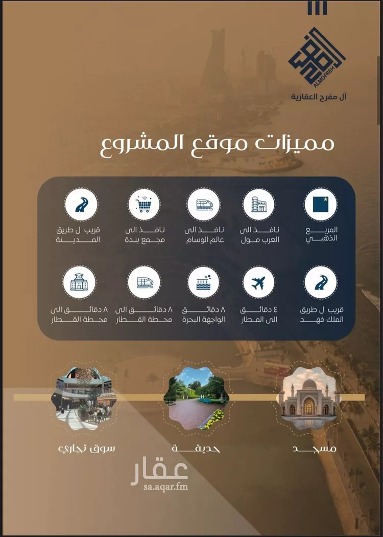 شقة للبيع في شارع عرابه ابن شماخ, حي النزهة, مدينة جدة, منطقة مكة المكرمة صورة 5