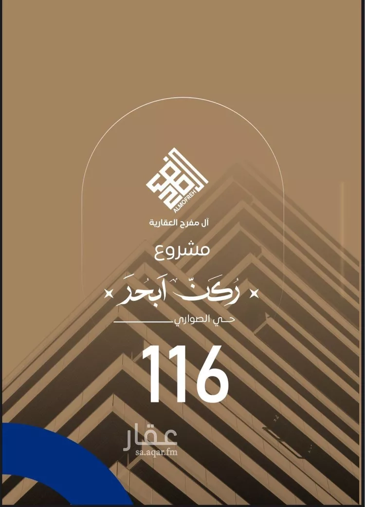شقة للبيع في شارع قتادة ابن ادريس, حي الصواري, مدينة جدة, منطقة مكة المكرمة