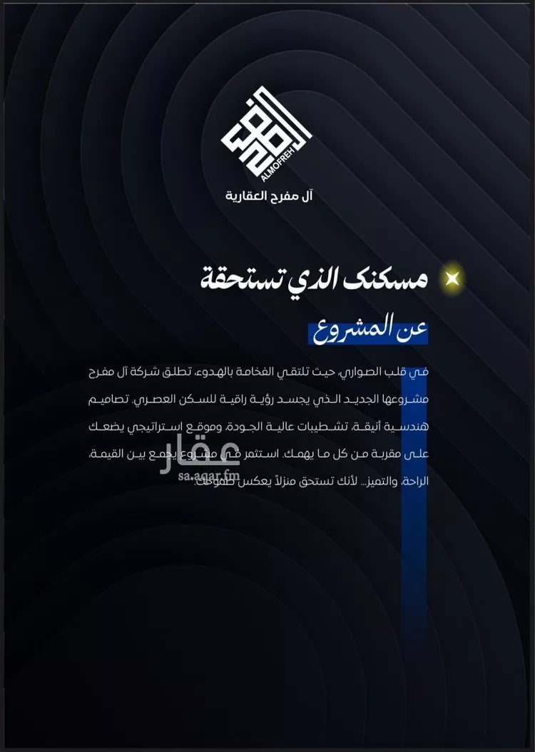 شقة للبيع في شارع ابن نجيم, حي الصواري, مدينة جدة, منطقة مكة المكرمة صورة 2