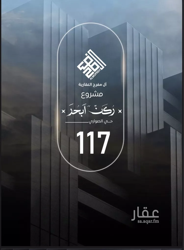 شقة للبيع في شارع إبراهيم بن فتوح العقيلي, حي الصواري, مدينة جدة, منطقة مكة المكرمة