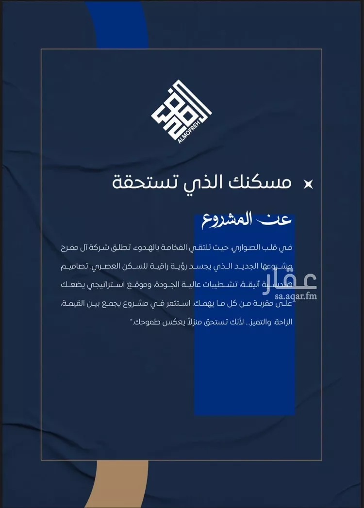 شقة للبيع في شارع ابن نجيم, حي الصواري, مدينة جدة, منطقة مكة المكرمة صورة 2