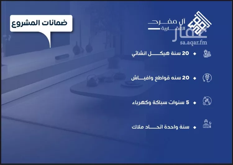 شقة للبيع في شارع العكرش, حي النزهة, مدينة جدة, منطقة مكة المكرمة صورة 5