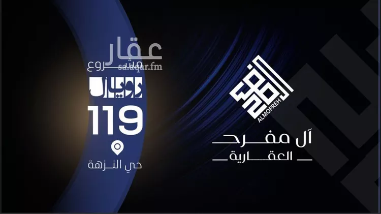 شقة للبيع في شارع عرابه ابن شماخ, حي النزهة, مدينة جدة, منطقة مكة المكرمة صورة 5