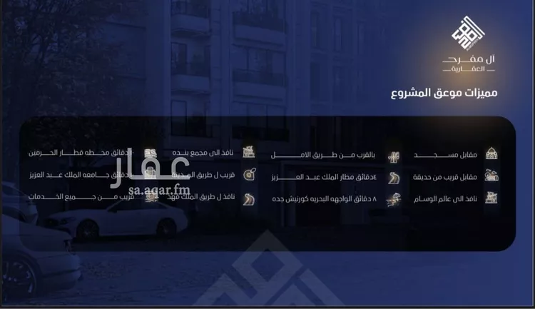 شقة للبيع في شارع عرابه ابن شماخ, حي النزهة, مدينة جدة, منطقة مكة المكرمة