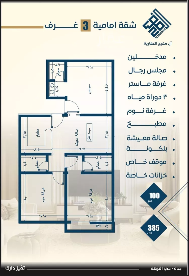 شقة للبيع في شارع عرابه ابن شماخ, حي النزهة, مدينة جدة, منطقة مكة المكرمة صورة 5