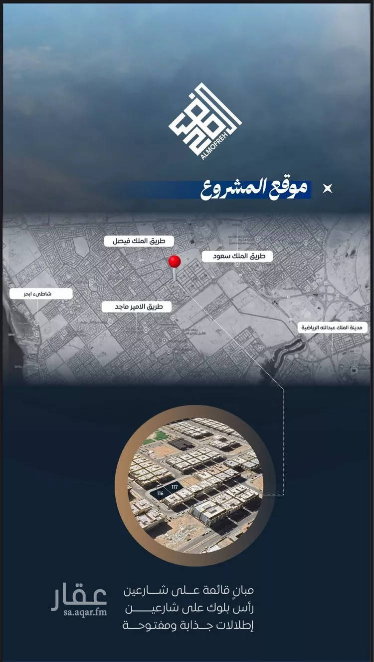 شقة للبيع في شارع إبراهيم بن فتوح العقيلي, حي الصواري, مدينة جدة, منطقة مكة المكرمة صورة 5