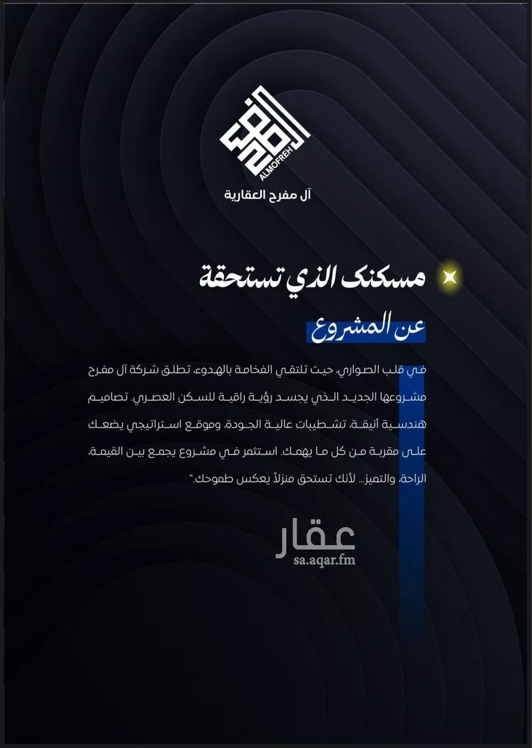 شقة للبيع في شارع إبراهيم بن فتوح العقيلي, حي الصواري, مدينة جدة, منطقة مكة المكرمة صورة 2