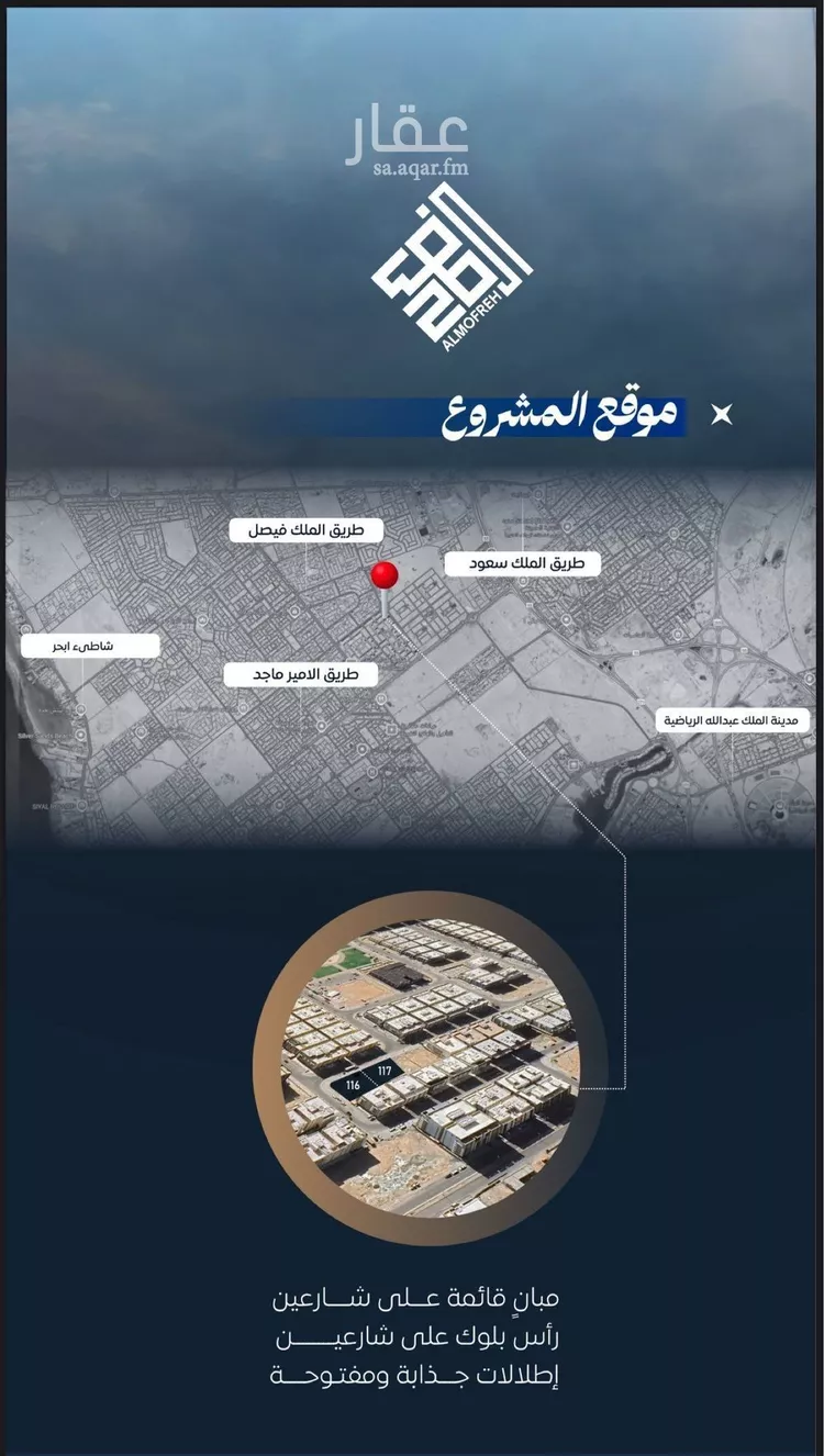 شقة للبيع في شارع ابن نجيم, حي الصواري, مدينة جدة, منطقة مكة المكرمة صورة 5