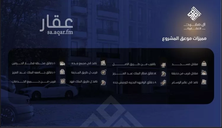 شقة للبيع في شارع عرابه ابن شماخ, حي النزهة, مدينة جدة, منطقة مكة المكرمة