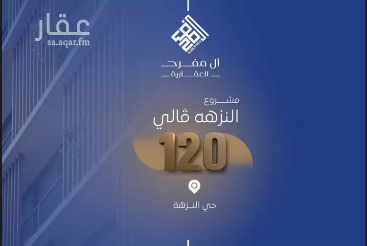 شقة للبيع في شارع العكرش, حي النزهة, مدينة جدة, منطقة مكة المكرمة