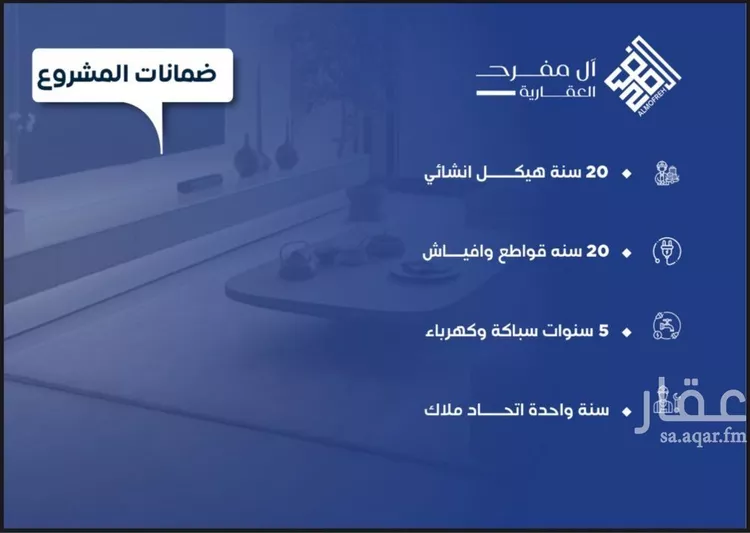 شقة للبيع في شارع العكرش, حي النزهة, مدينة جدة, منطقة مكة المكرمة صورة 3