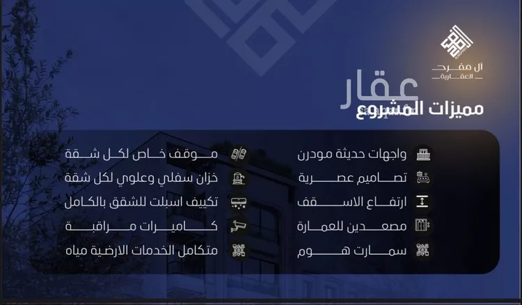 شقة للبيع في شارع عرابه ابن شماخ, حي النزهة, مدينة جدة, منطقة مكة المكرمة صورة 3