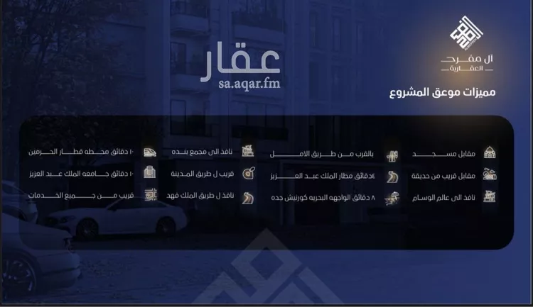 شقة للبيع في شارع عرابه ابن شماخ, حي النزهة, مدينة جدة, منطقة مكة المكرمة