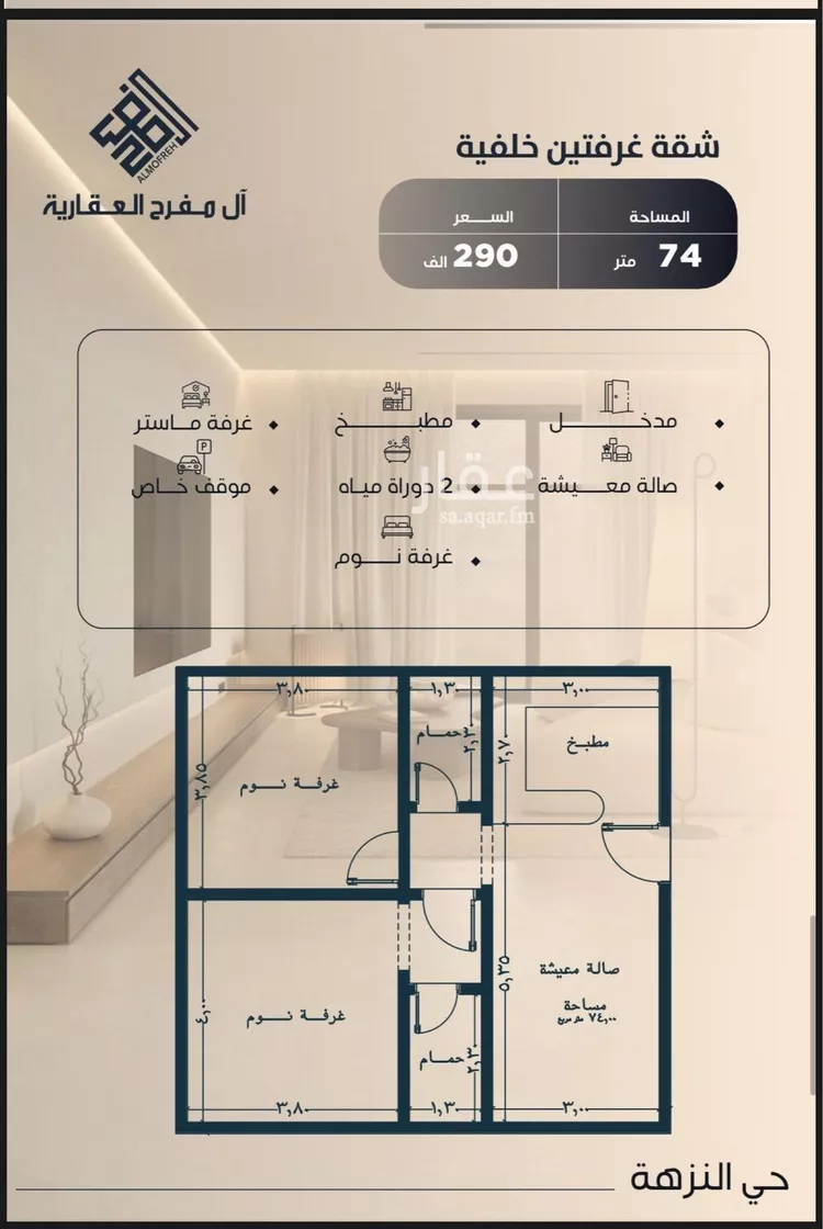 Apartment for Sale in Jeddah An Nuzhah صورة 4