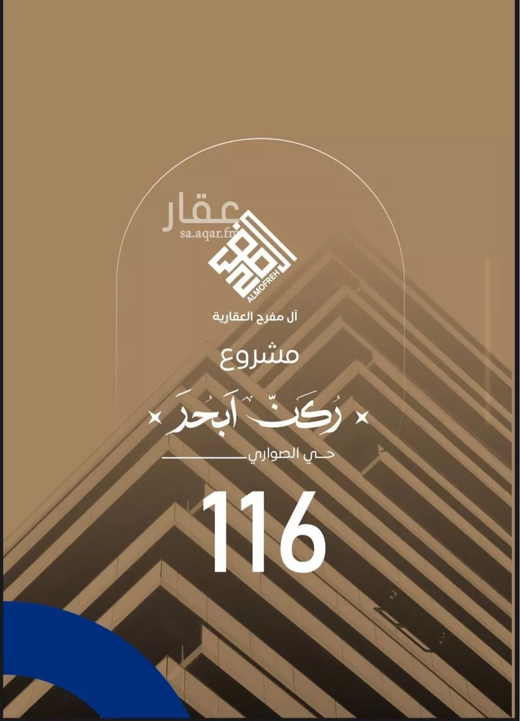 شقة للبيع في شارع ابن نجيم, حي الصواري, مدينة جدة, منطقة مكة المكرمة