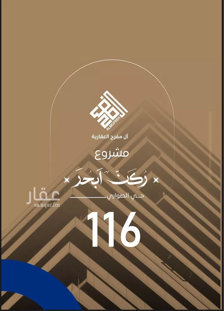 شقة للبيع في شارع قتادة ابن ادريس, حي الصواري, مدينة جدة, منطقة مكة المكرمة